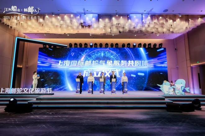 “大闹天宫”主题烟花+无人机秀开启“欢度五一”模式九游会j9入口登录新版2025上海邮轮文化旅游节开幕(图3)