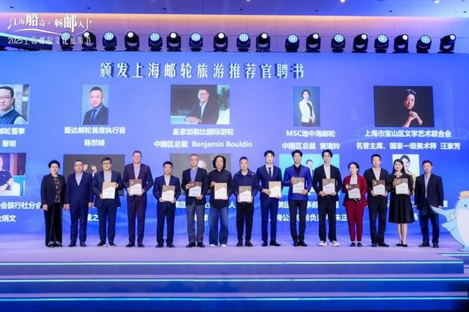 “大闹天宫”主题烟花+无人机秀开启“欢度五一”模式九游会j9入口登录新版2025上海邮轮文化旅游节开幕(图5)