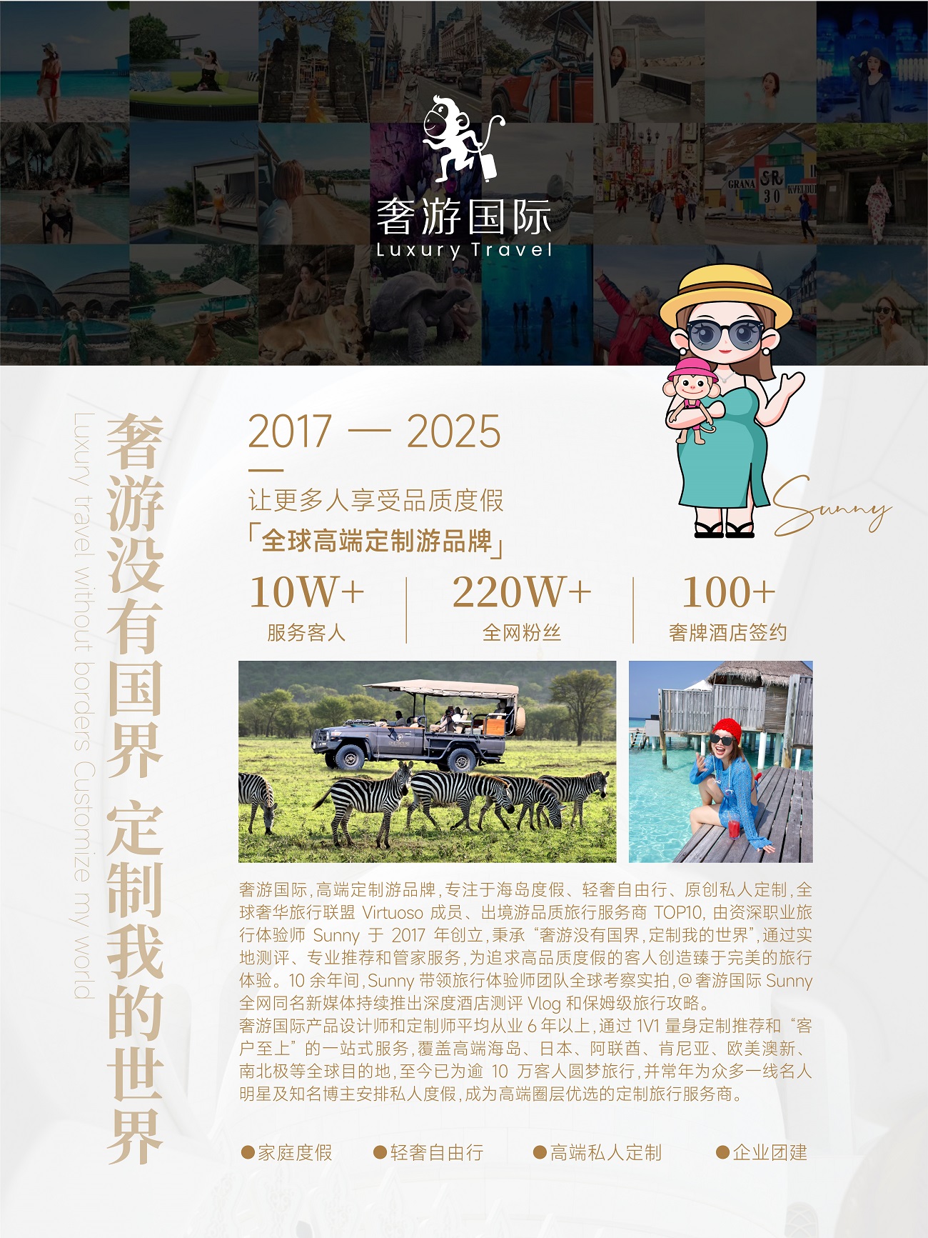 一认证卓越合作伙伴 领航全球高端定制游新纪元j9九游会入口奢游国际荣获马尔代夫旅游局唯(图2)