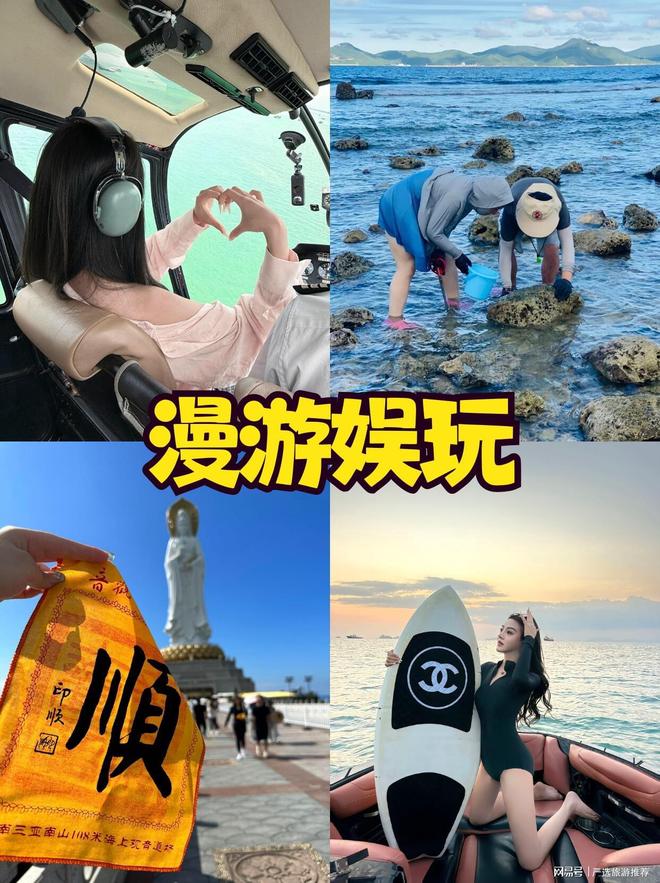玩无坑+高性价比解锁你的海岛度假新体验九游会网址是多少三亚导游深度推荐：纯(图3)