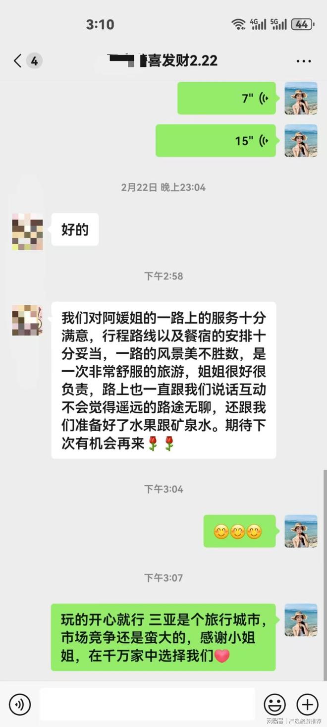 玩无坑+高性价比解锁你的海岛度假新体验九游会网址是多少三亚导游深度推荐：纯(图9)