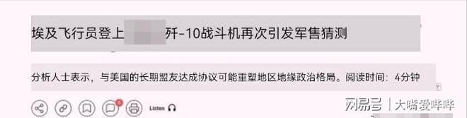 35枭龙与歼10CE意外落选。j9九游会登录埃及宣布采购歼(图10)