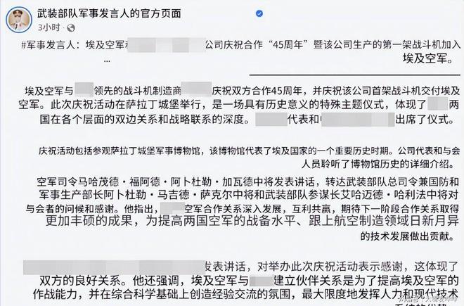 35枭龙与歼10CE意外落选。j9九游会登录埃及宣布采购歼(图12)