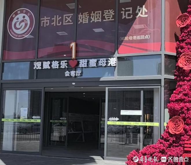 甜蜜经济青岛邮轮母港打造网红打卡地J9数字平台婚姻登记+邮轮文旅解锁(图5)