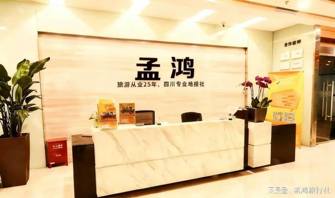 成都定制游公司 TOP8｜路线%j9九游会登录「10 月更新」(图3)
