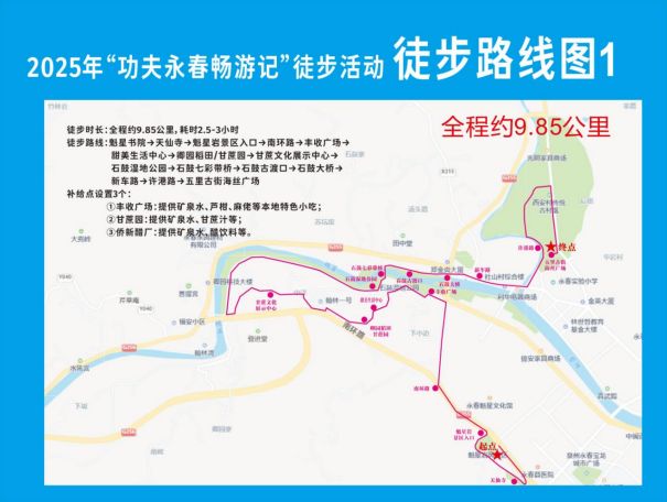 步永春！用脚步解锁“功夫永春”→j9九游